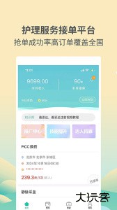 医护到家医护版最新版app下载 v2.155安卓版