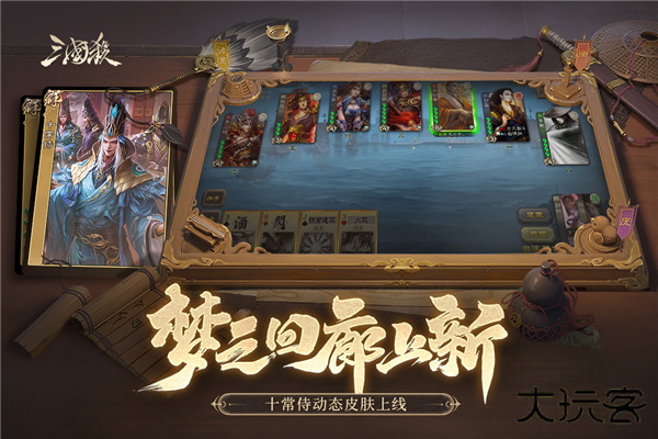 三国杀移动版OPPO渠道服
