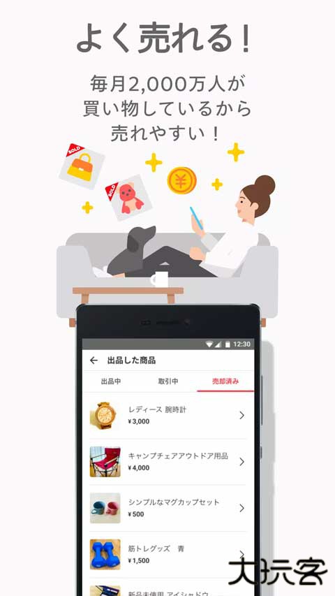 日本煤炉安卓版