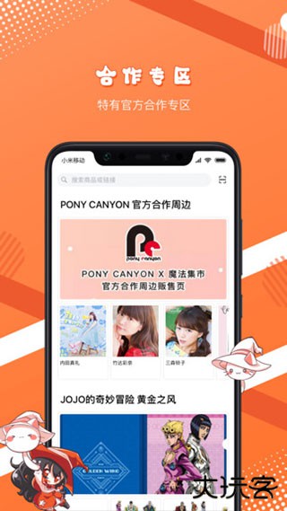 魔法集市lite安卓版