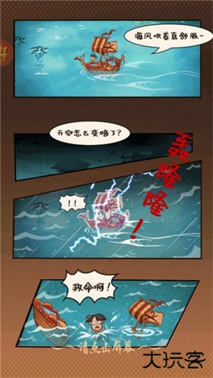 游戏攻略1