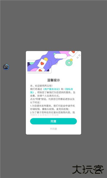 西五街app官方版