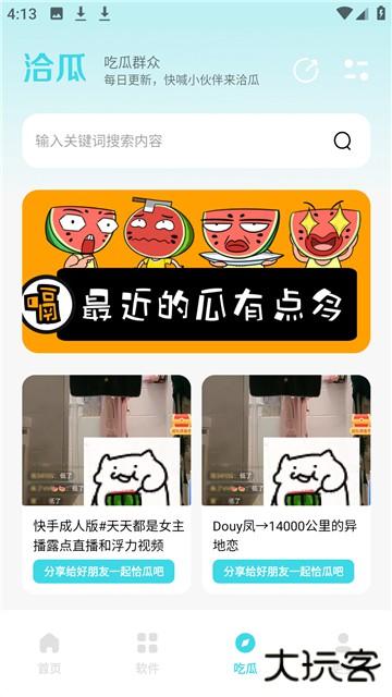 小立软件库