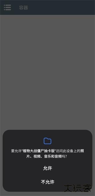 植物大战僵尸抽卡版手机版