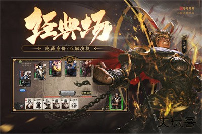 三国杀移动版vivo版下载