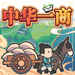 中华一商最新版下载