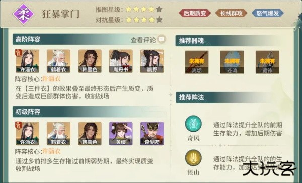 江湖如梦最新版