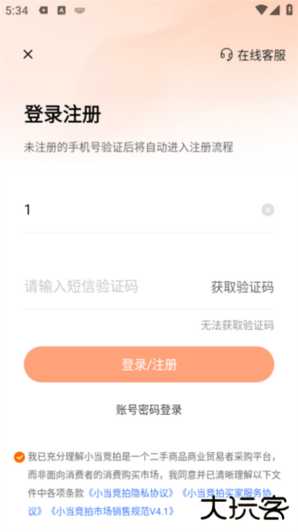 小当竞拍app