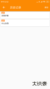 SPP蓝牙串口app官方版下载 v1.5.9安卓版