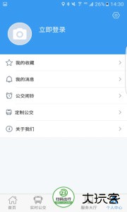 淄博出行实时公交查询软件下载 v1.8.0安卓版