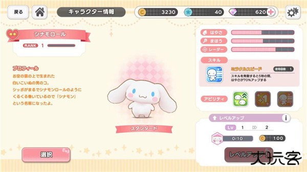 三丽鸥奇迹之赛官方正版游戏玩法1