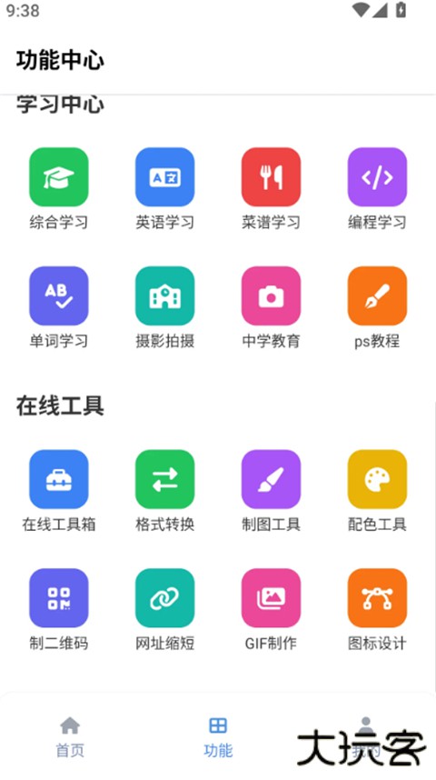 tuozi工具箱最新版本 v6.0.1安卓版