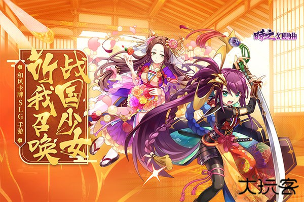 时之幻想曲最新版下载