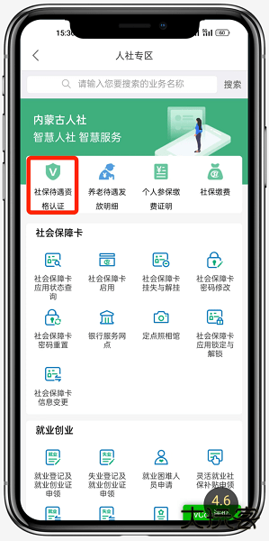 蒙速办