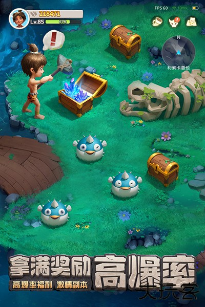 最后的原始人最新版下载