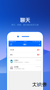 完美工事app手机版下载 v8.9.7安卓版