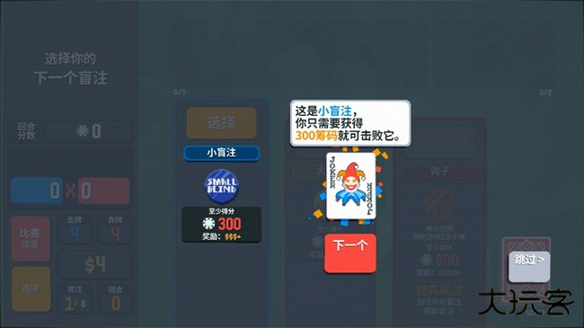 小丑牌balatro手机版