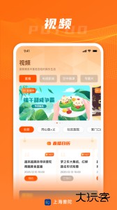上海普陀app官方版下载 v5.1.1安卓版