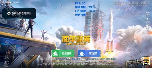 帧率显示器