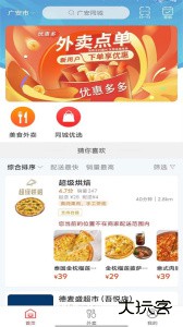 广安同城app最新版下载 v15.0.3安卓版