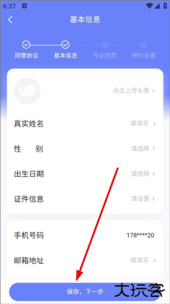 壹心理app