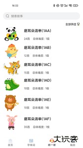 爱航阅读最新版手机版下载 v1.5.4.11010047-release-arm64-v8a-hw安卓版