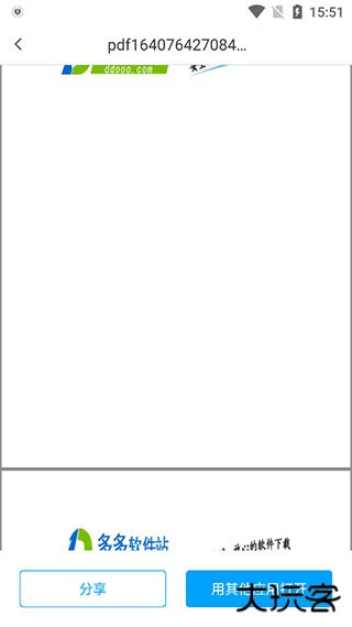 转易侠PDF转换器app