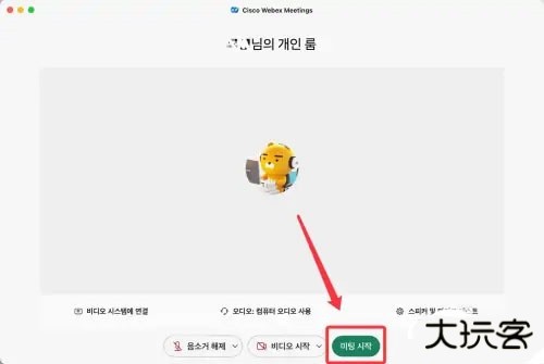 webex安卓手机版