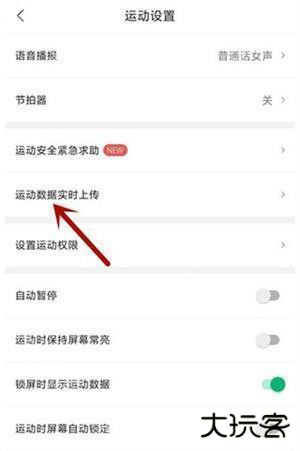 咕咚跑步APP最新版怎么记录跑步数据