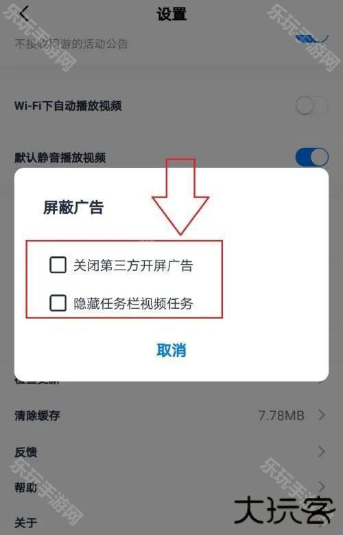 爱吾游戏盒旧版