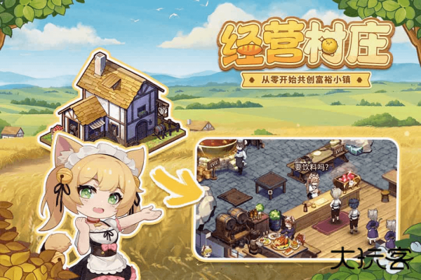 异世界慢生活最新版下载