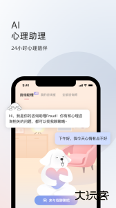 简单心理app官方版下载 v11.1.49安卓版