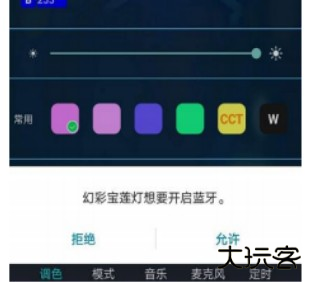 幻彩宝莲灯app下载