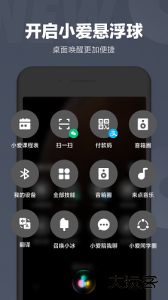 小爱同学智能助手最新版官方版下载 v5.19.11-202104291754-29安卓版