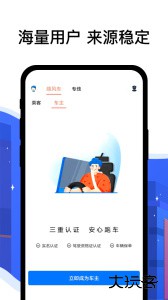 顺风车司机端最新版下载 v6.8.0安卓版