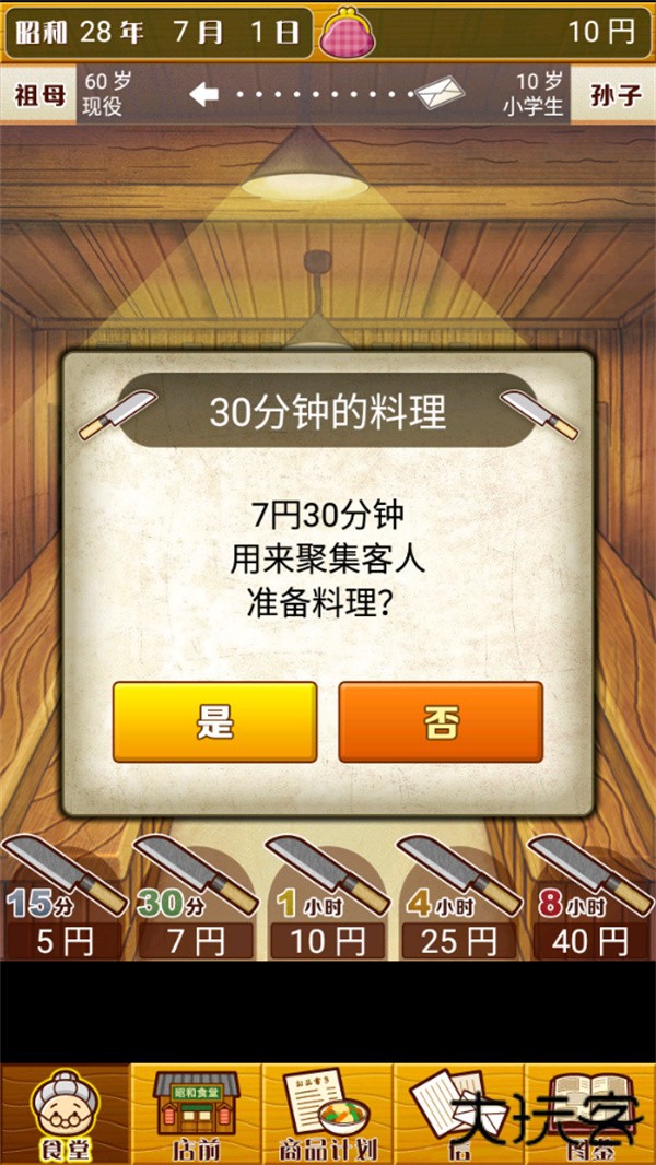 游玩教程截图2