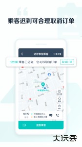 享道出行司机app官方版下载 v6.11.1安卓版