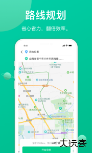 成丰货运司机端app官方版下载 v5.3.2安卓版