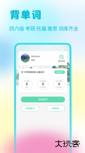 答案星最新版下载 v2.3.02安卓版