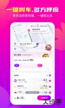 花小猪打车免费下载