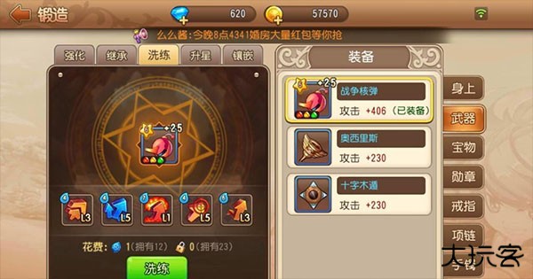 弹弹岛2