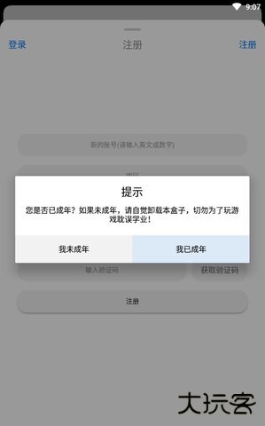 冷狐游戏盒子无广告版免费下载
