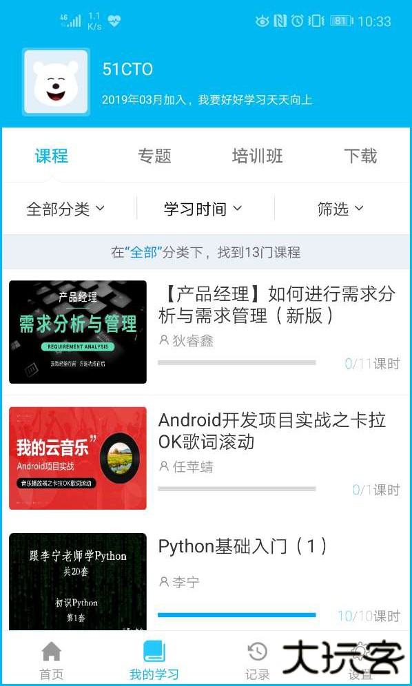 企业IT学院最新版本下载v1.4.0