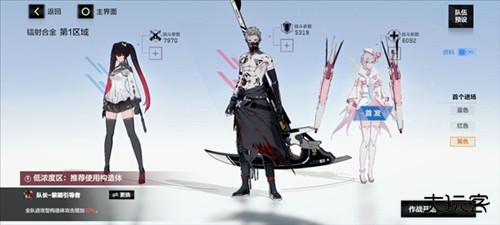 战双帕弥什云游戏