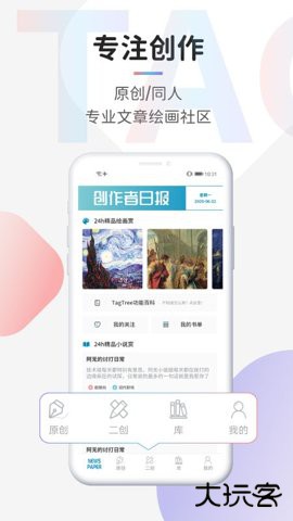 tagtree软件下载1.2.0官网版