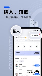 脉脉app最新版下载 v6.7.6安卓版