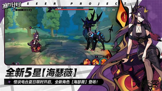 赛尔计划最新版下载