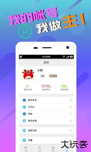 51游戏盒子免费下载