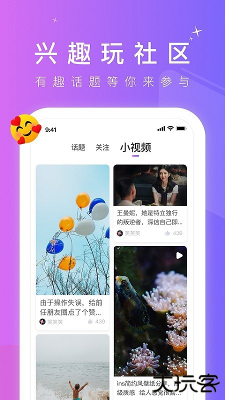 小蓝视频安装链接苹果手机3.2.7.1