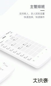 劳动力管理最新版app下载 v4.8.6安卓版